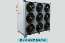 空气能与传统燃煤烘干机运行成本